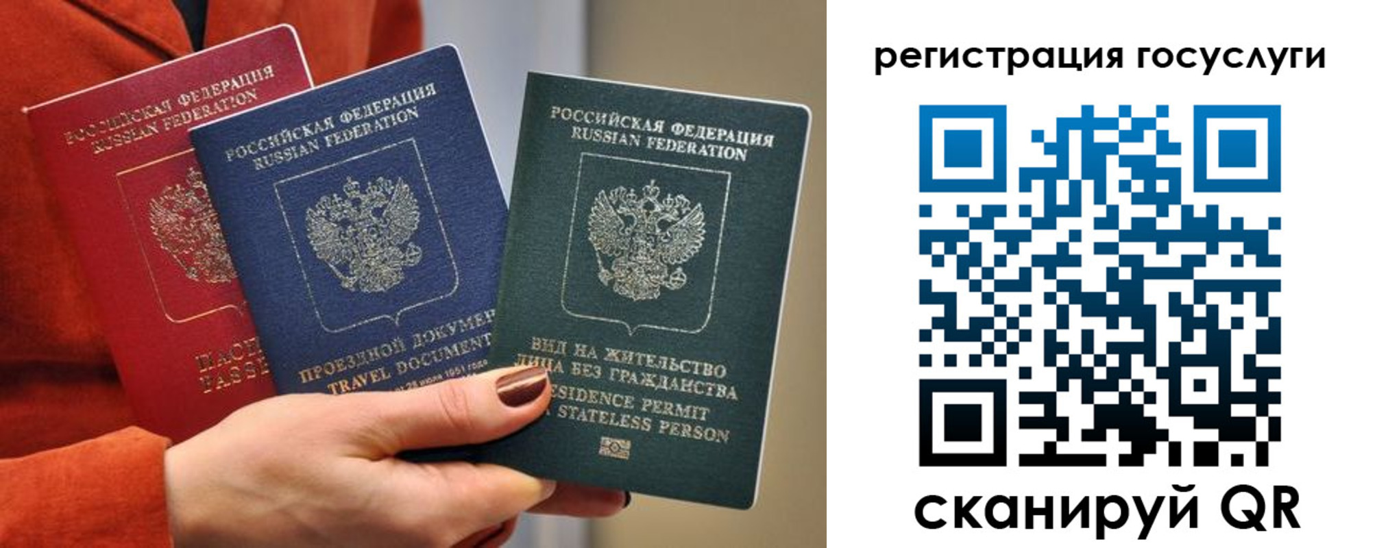 временная регистрация недорого в Шарье