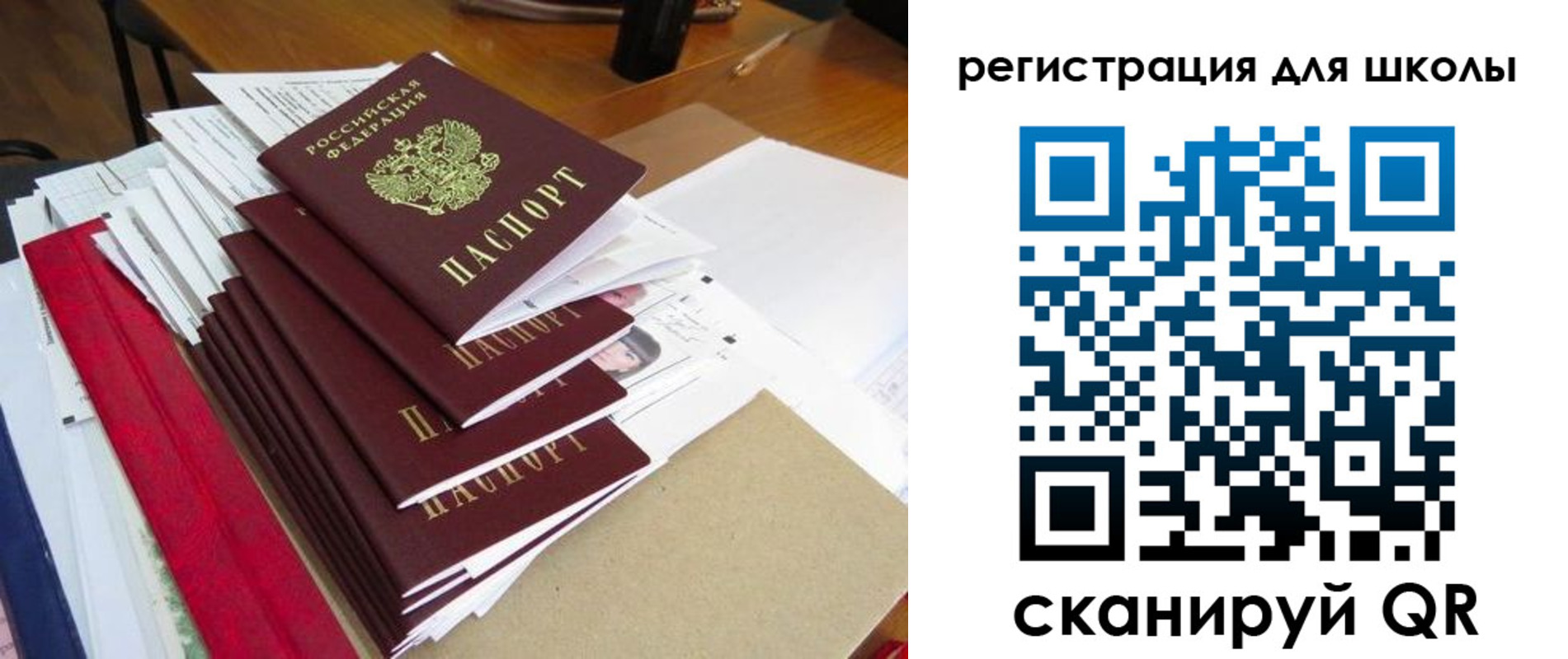 прописка иностранных граждан в Шарье