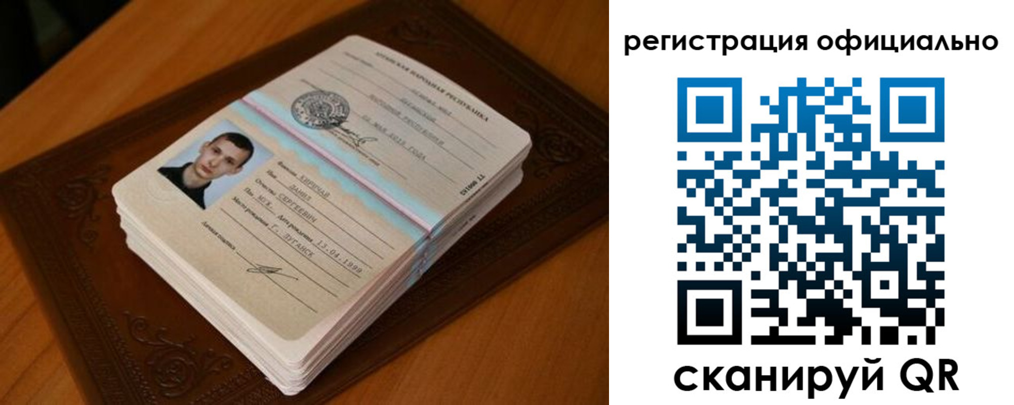 прописка регистрация в Шарье